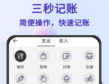 达达记账(记账Ledger)app