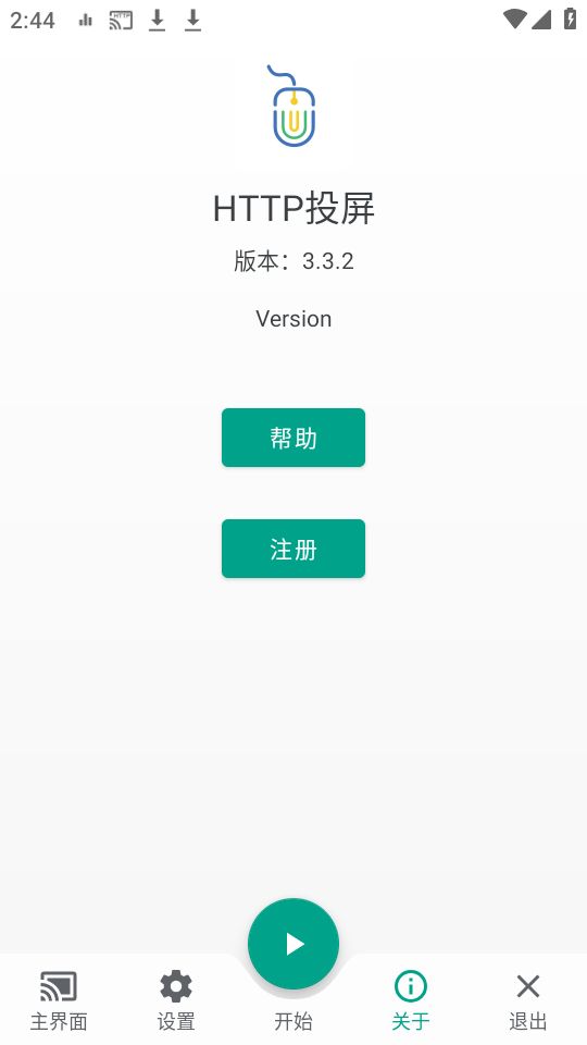 直达投屏app官方版最新 v4.0.30