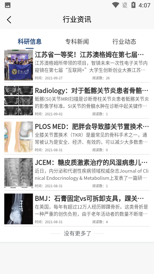 享跟台app v1.2.10