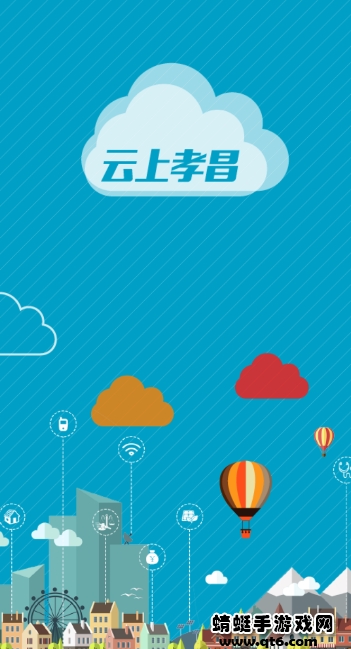 云上孝昌新闻app最新版 1.0.9安卓版 v1.0.9