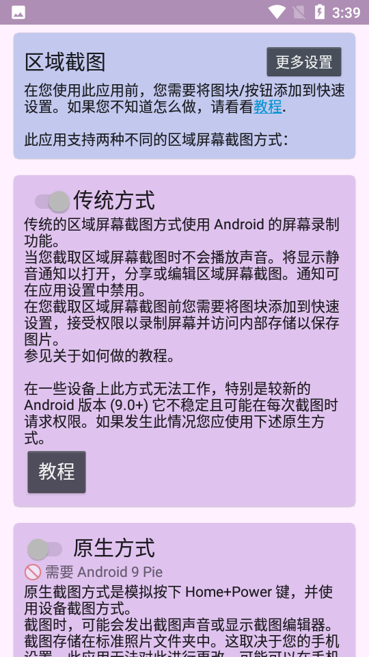 区域截图软件 v1.0.1