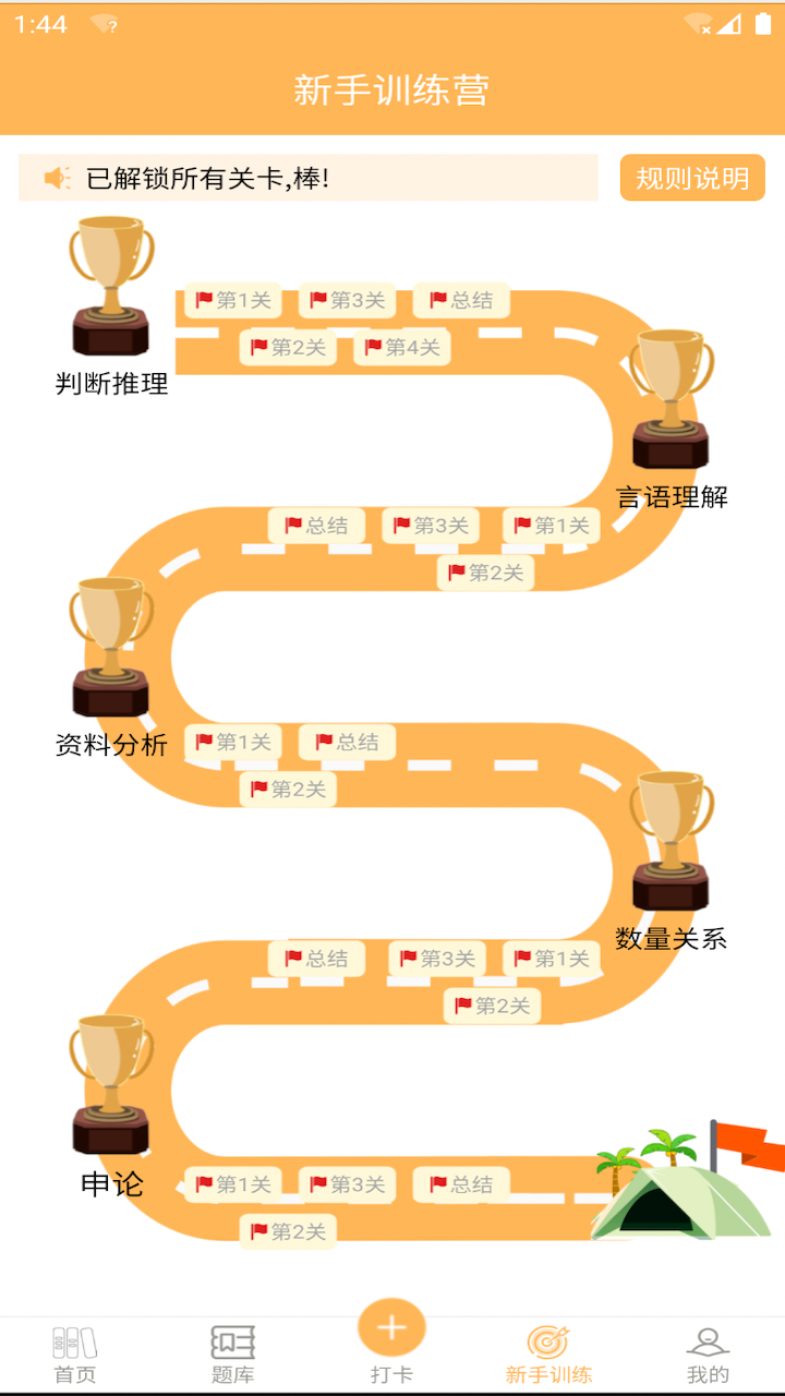 纵横公考app v3.7.61