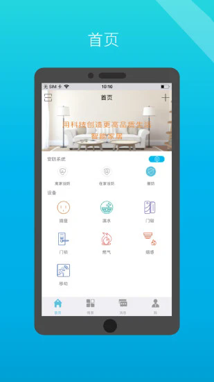 小白管家app v8.0.29