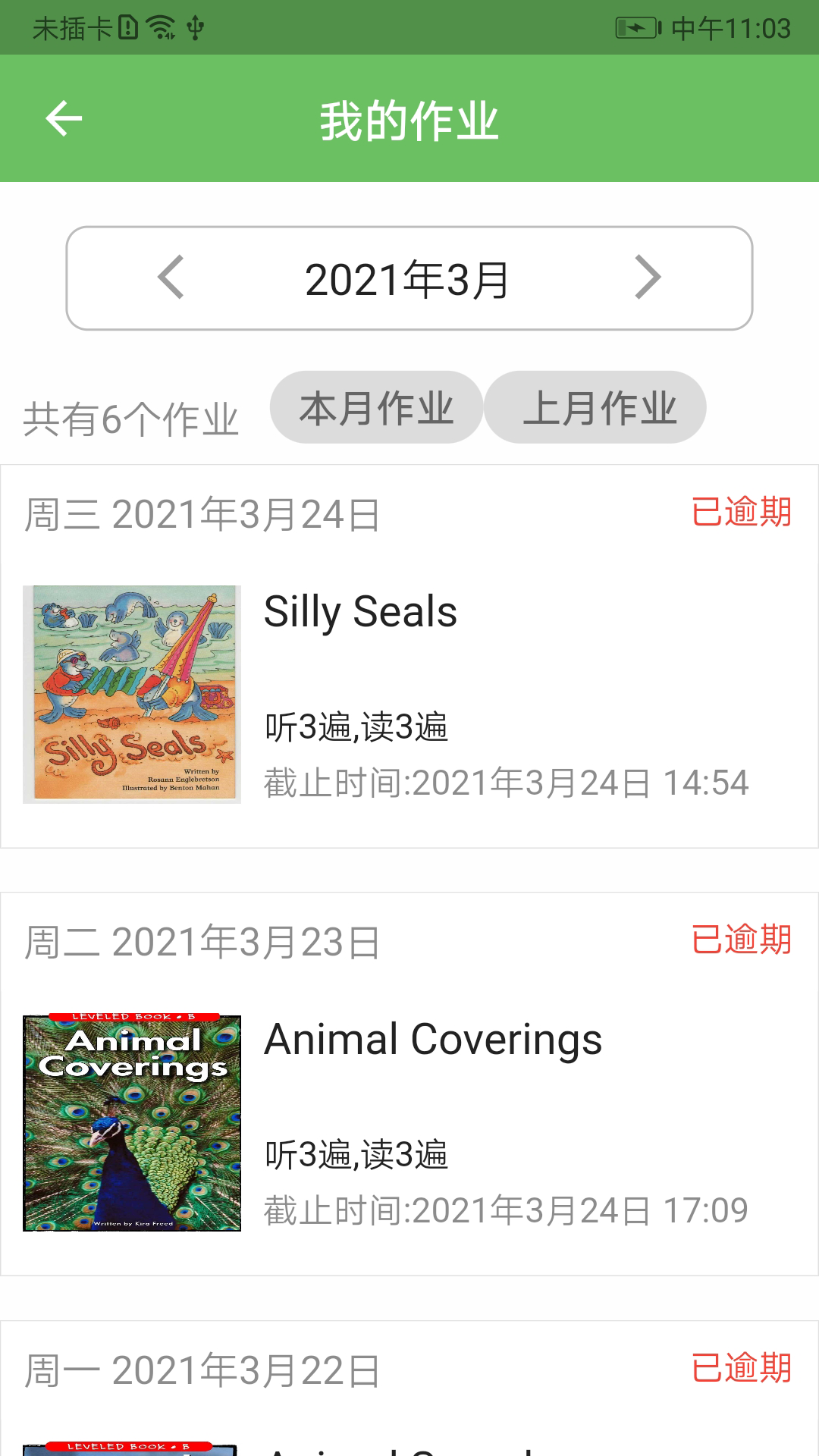 培优100app v6.6.20250426