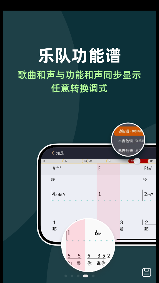 板凳音乐APP v8.3.5
