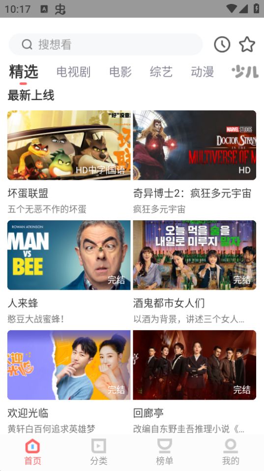 木兰影院app官方最新版 v1.4.1