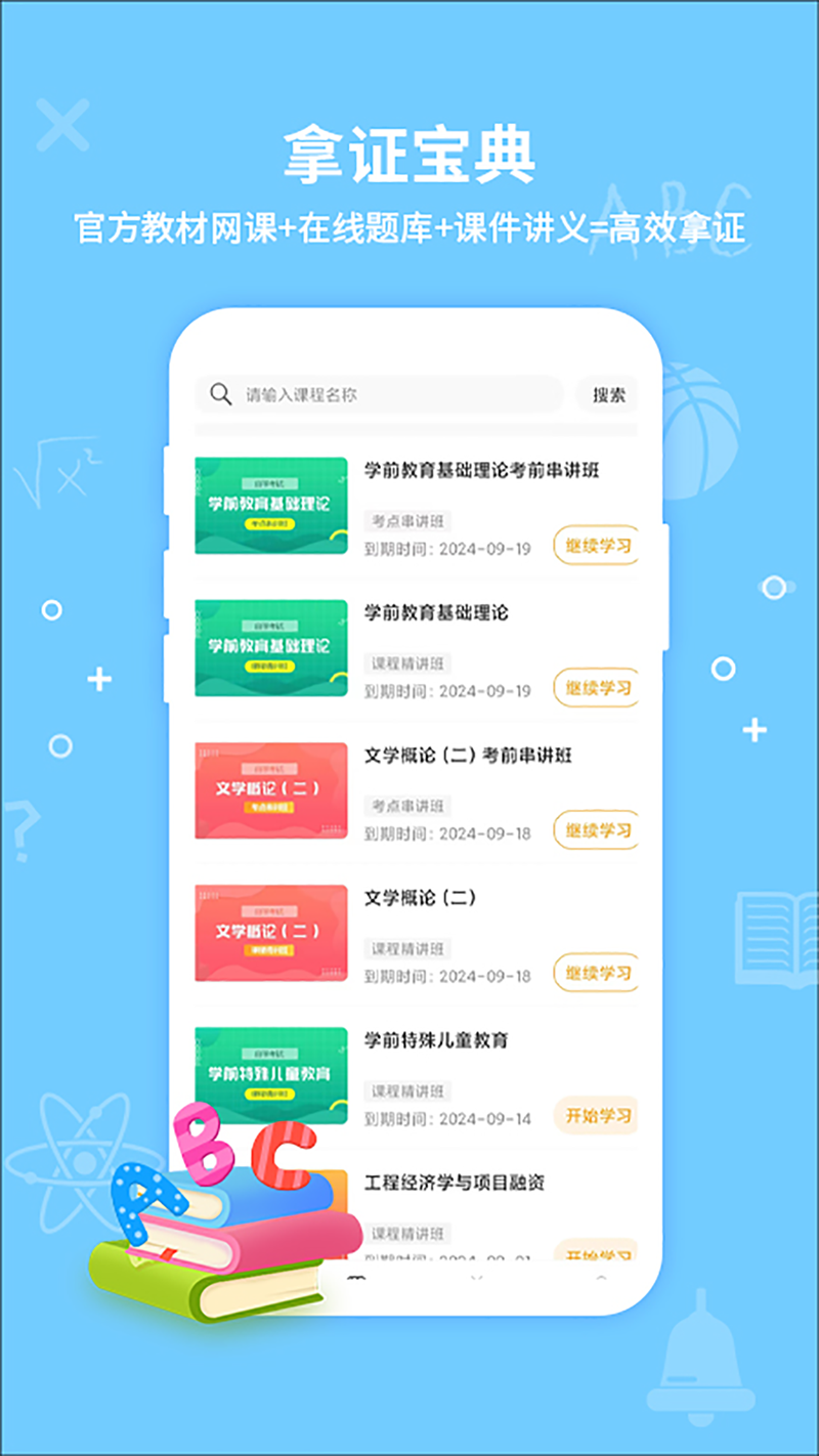 考得尚网校APP v3.1.0
