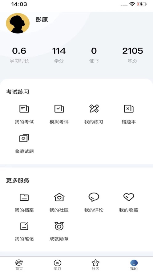 广投培训app下载官方 v6.7.2