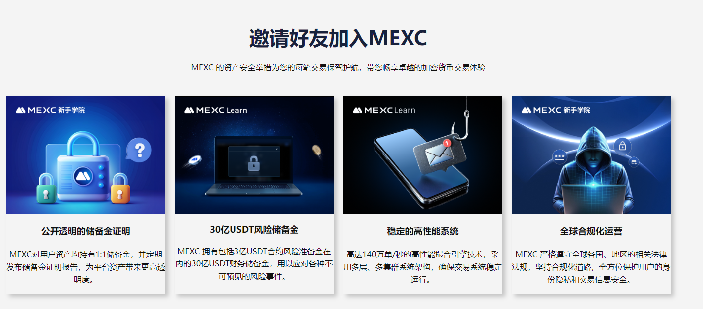 抹茶交易所 安全下载 v3.4.4
