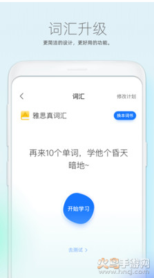 鲸小爱英语app最新版 v6.41.8