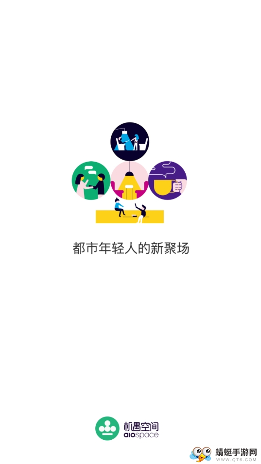 机遇空间 2.15.0015最新版 v2.15.0015