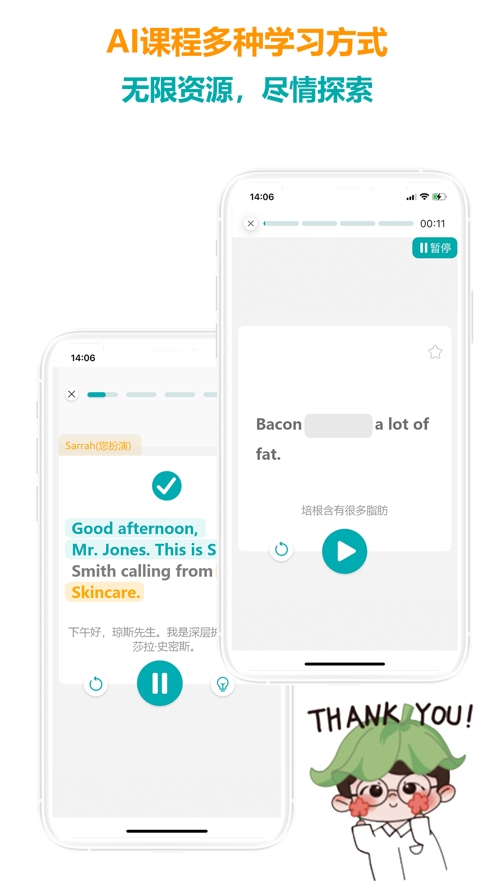 医行口语app v4.4.3