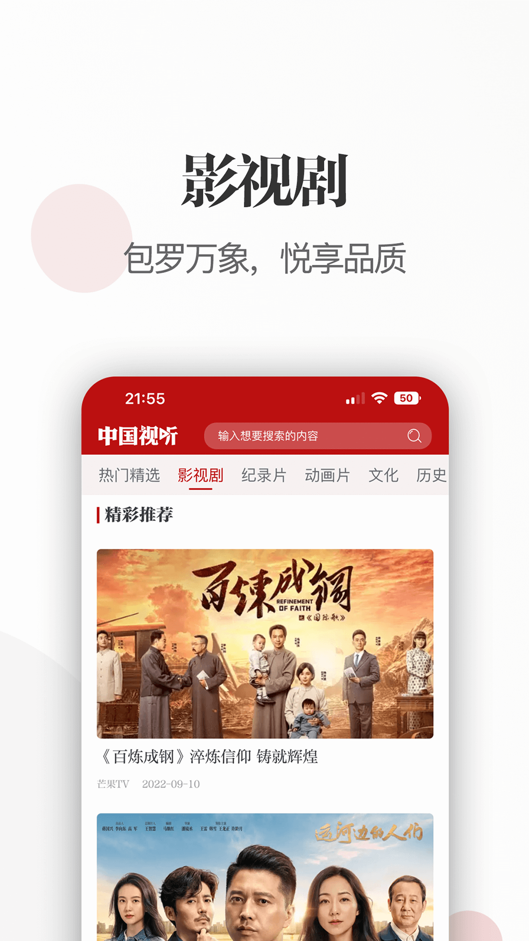 中国视听app v1.1.1
