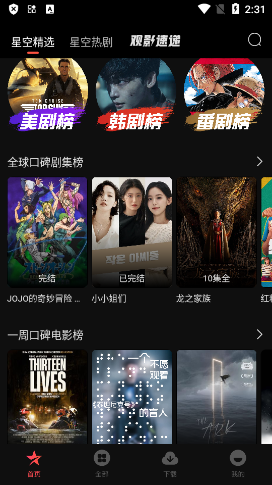 金珀视频 v5.2.0