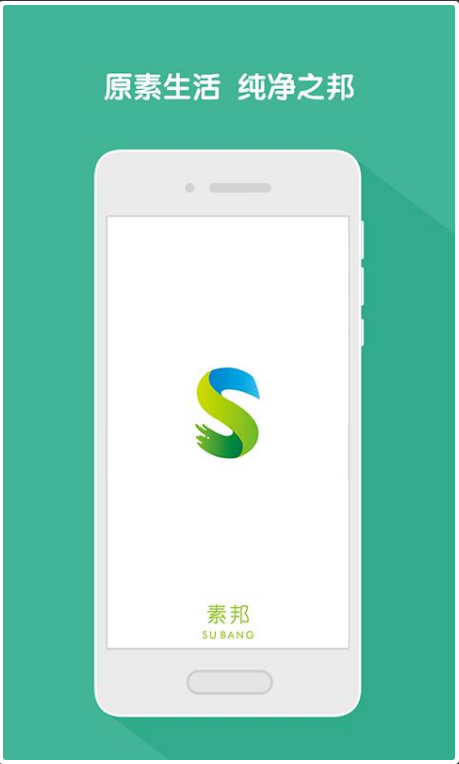 素邦生活APP v1.1.6
