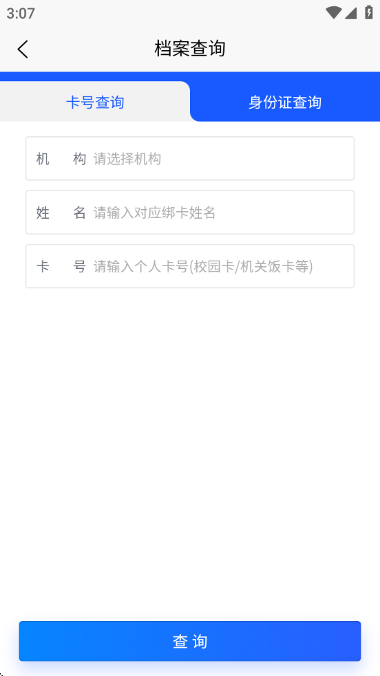 智初小达官方版 v1.6.49