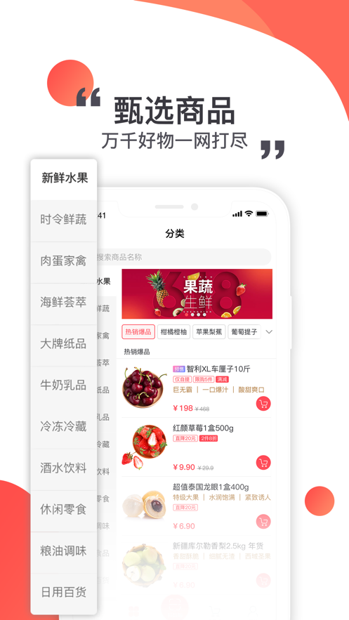 莲花GO app v5.0.23