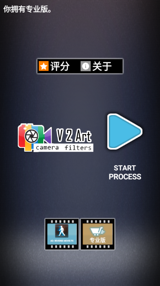 v2art专业专业版 v1.0.43