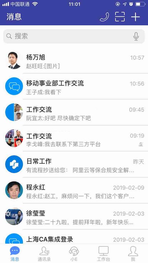 E-Mobile7官网下载app