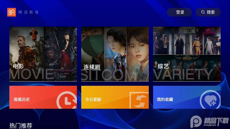 明日影视包tv版 v2.0.9