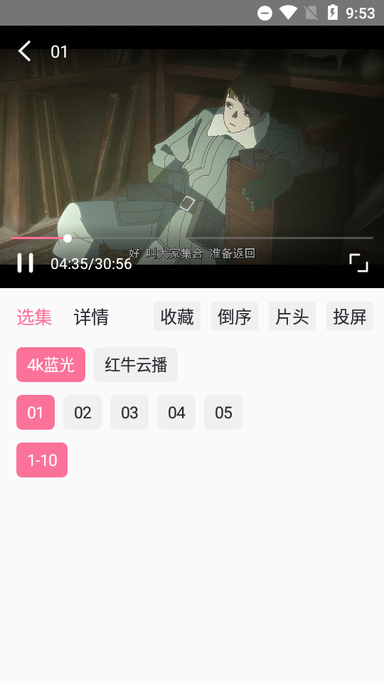 BiuBiu影院全局接口 v999.999.999