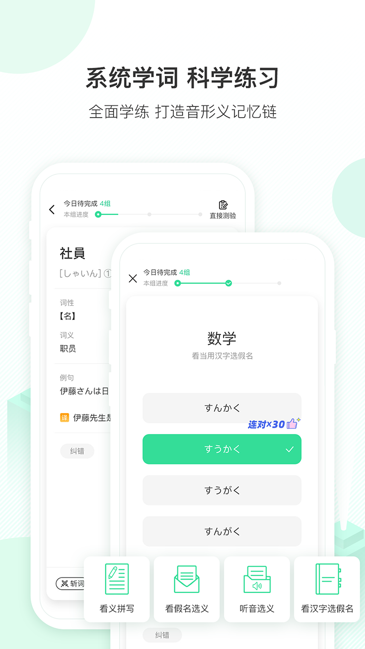 词道学日语单词最新版 v3.2.8