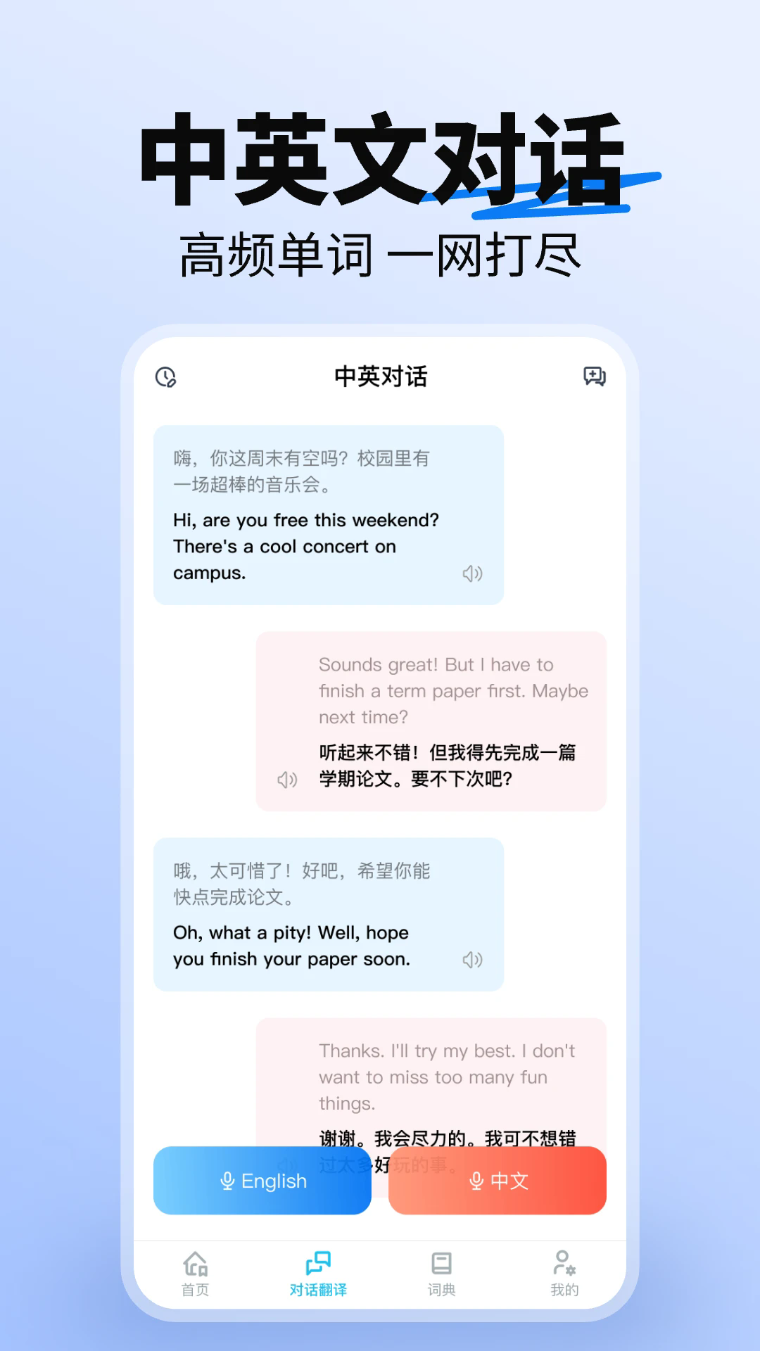 词典全能王app v1.0.6