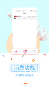 幸知在线 v2.1.5
