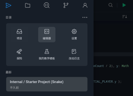 Spck 代码器编辑器