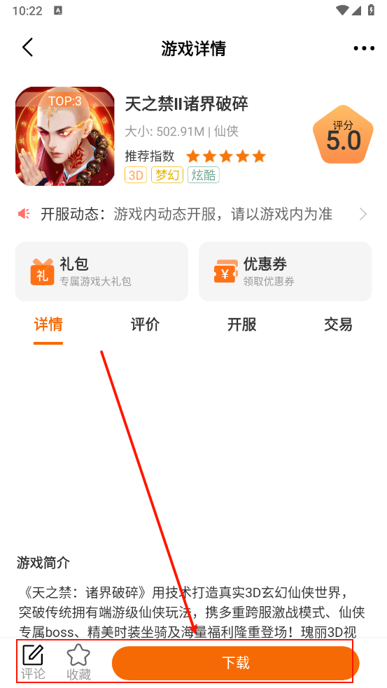 92box官方版 3.0.24814安卓版 v3.0.24814
