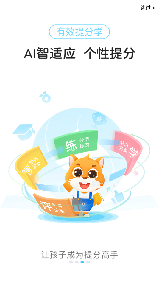 优教家辅app v3.3.101