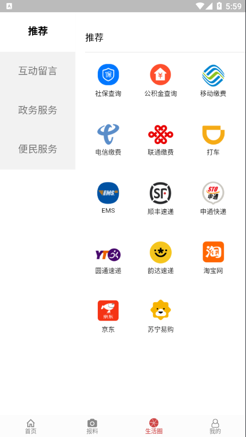 自流井云app v1.2.7