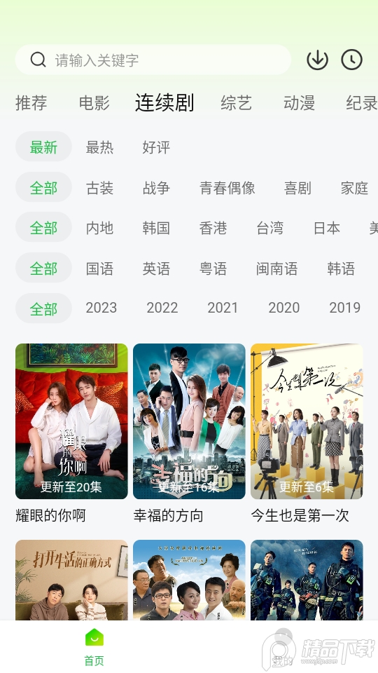 可达鸭影视app免费版 v1.1.0