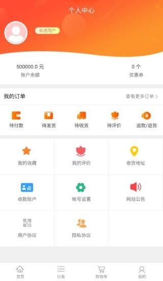 好订通app手机最新版 v1.0.0
