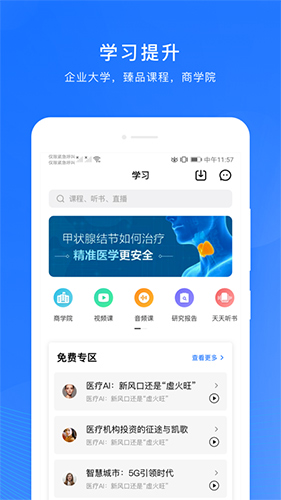 微解药app v6.34