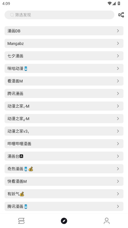泼辣漫画官方正版 2.3.2安卓版 v2.3.2