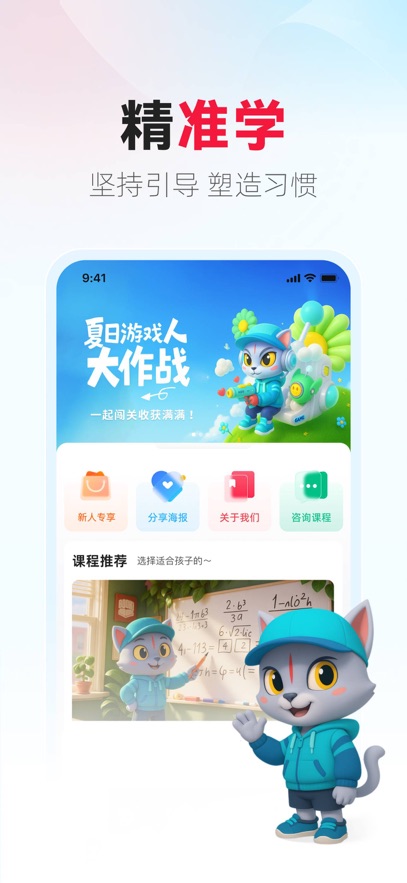 火苗小班app v26.1.1