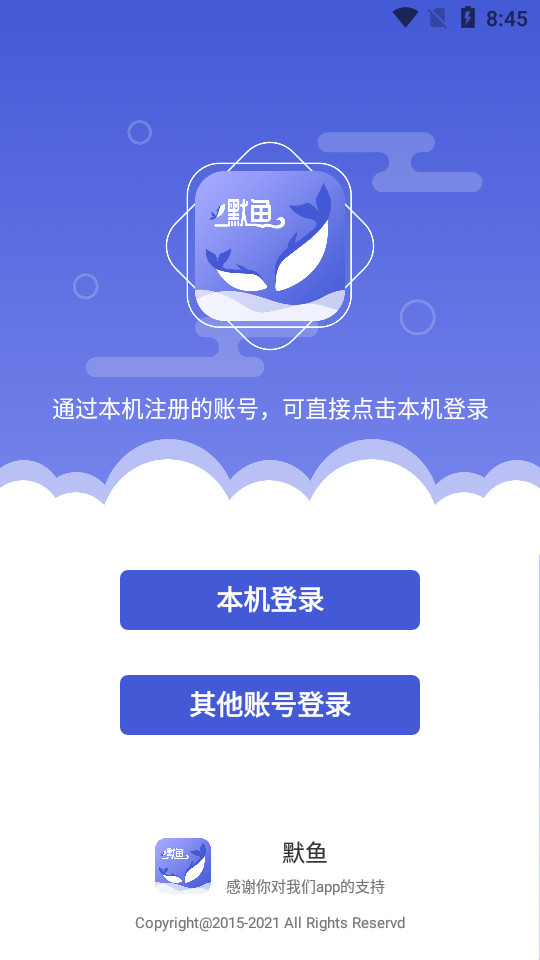默鱼兼职app v1.0