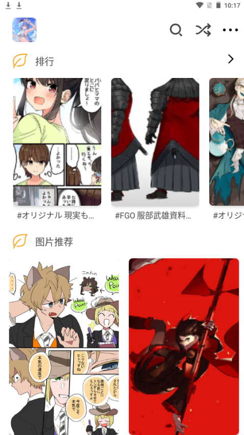 pixiv壁纸app手机安卓版