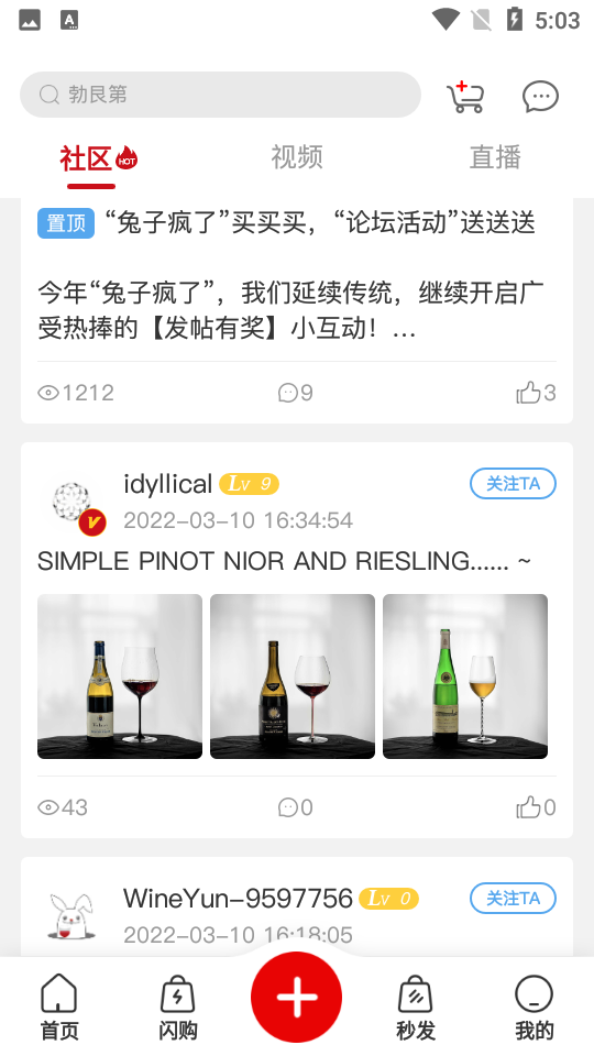 酒云网app安卓 v8.42
