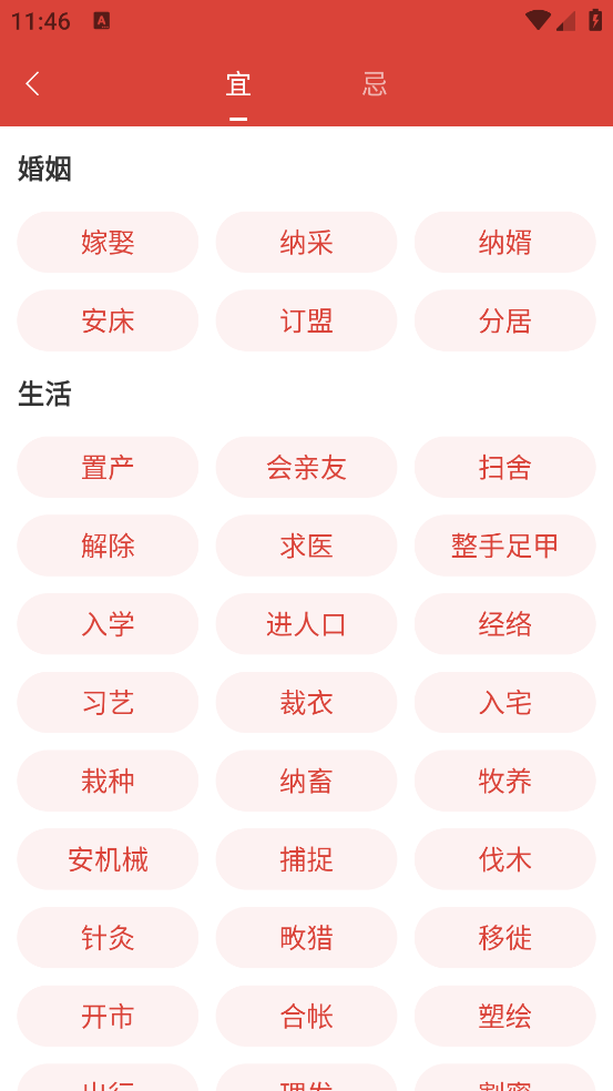 云朵万年历日历app v2.9