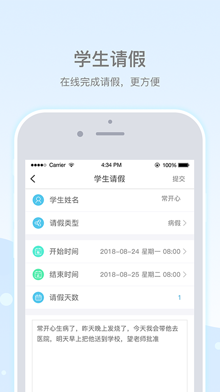乐陪校园app v3.2.7