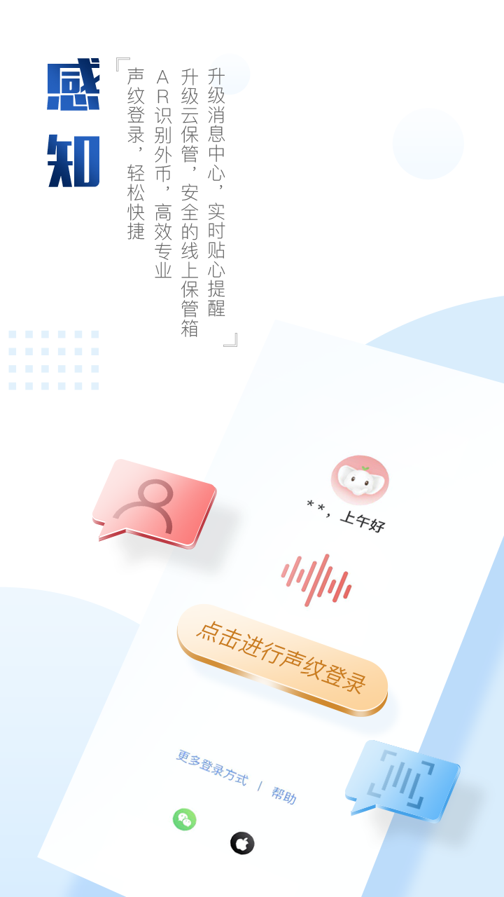中国工商银行app v11.1.0.1.1