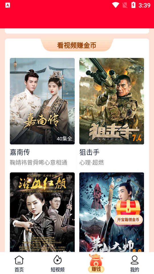 爱奇艺极速版app v6.3.20