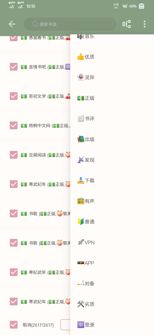 阅读app热门书源最新版 3.2.1.0414安卓版 v3.2.1.0414