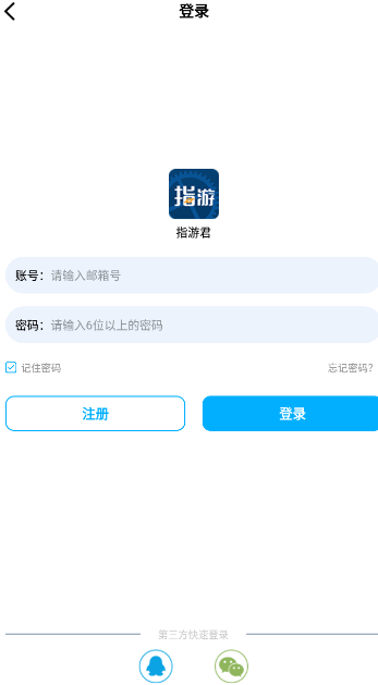 指游君app 2.8.0最新版 v2.8.0