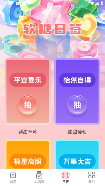 软糖壁纸app