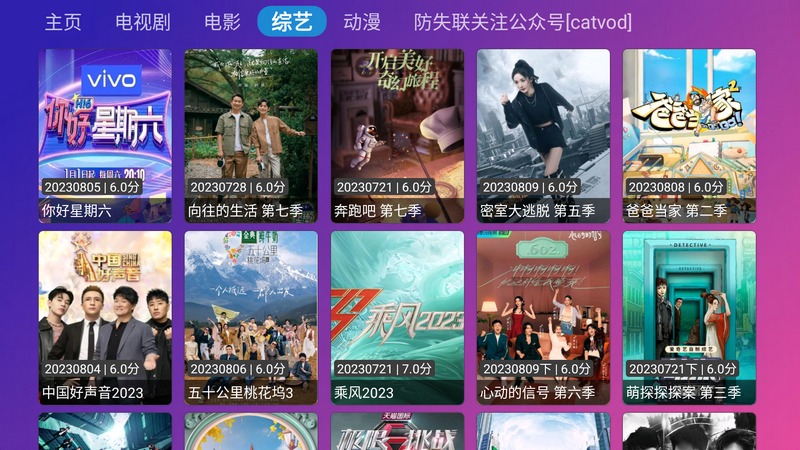 荐片tv电视端app官方最新版 v6.1.5