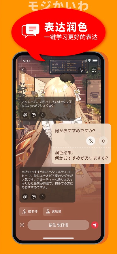 MOJi会话app v2.1.3