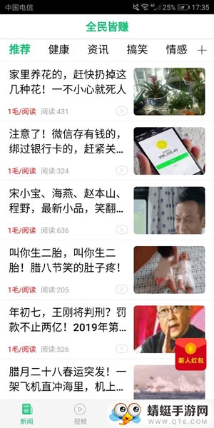 全民皆赚福利版 1.0.24 v1.0.24